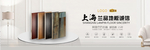 地板BANNER 高贵 地板