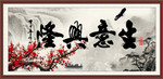 生意兴隆