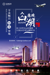 地产海报