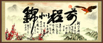 前程似锦