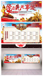 学习先进事迹光荣榜展板