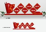 党建文化
