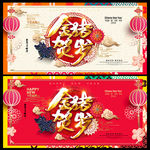 新年