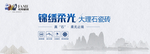 瓷砖海报