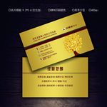 金融名片