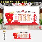 文化墙