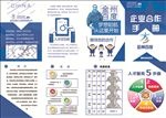 招商手册
