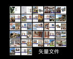 门窗画册