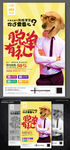 创意双十一促销海报