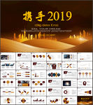 商务科技工作汇报PPT