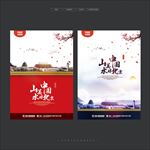 北京