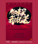 你来买我就送