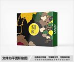 简约包装盒设计