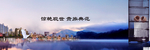 豪宅江景