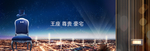 王座 尊贵 豪宅