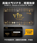金色VIP卡
