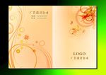 橙花果子 画册封面