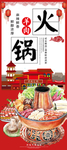 羊肉火锅