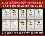 中国古代书法家系列