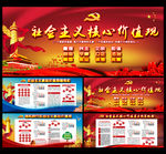 核心价值观