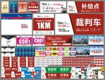 武藏比赛物料