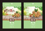 食品包装袋