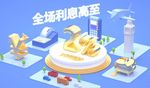 金融