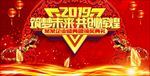 年会