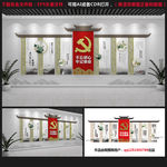 党建文化