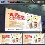 奶茶