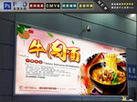 牛肉面
