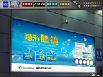 隐形眼镜