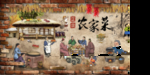 农家菜
