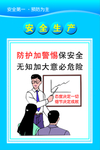 安全生产漫画