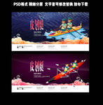皮划艇