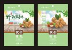 食品包装袋