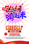 美食海报