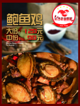 美食海报