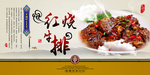 美食海报