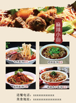 美食海报
