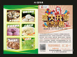 七夫子宣传单盛大开业