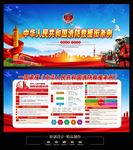中华人民共和国消防救援衔条例