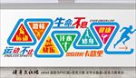 运动健身雕刻墙