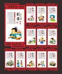 校园文化墙