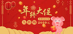 年终