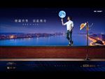 地产 广告 豪宅