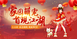 游戏海报banner