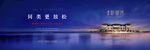 地产户外