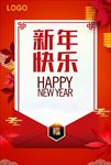 中国风新年喜庆信封祥云海报