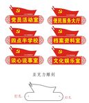 社区村党建亚克力标识牌制度牌